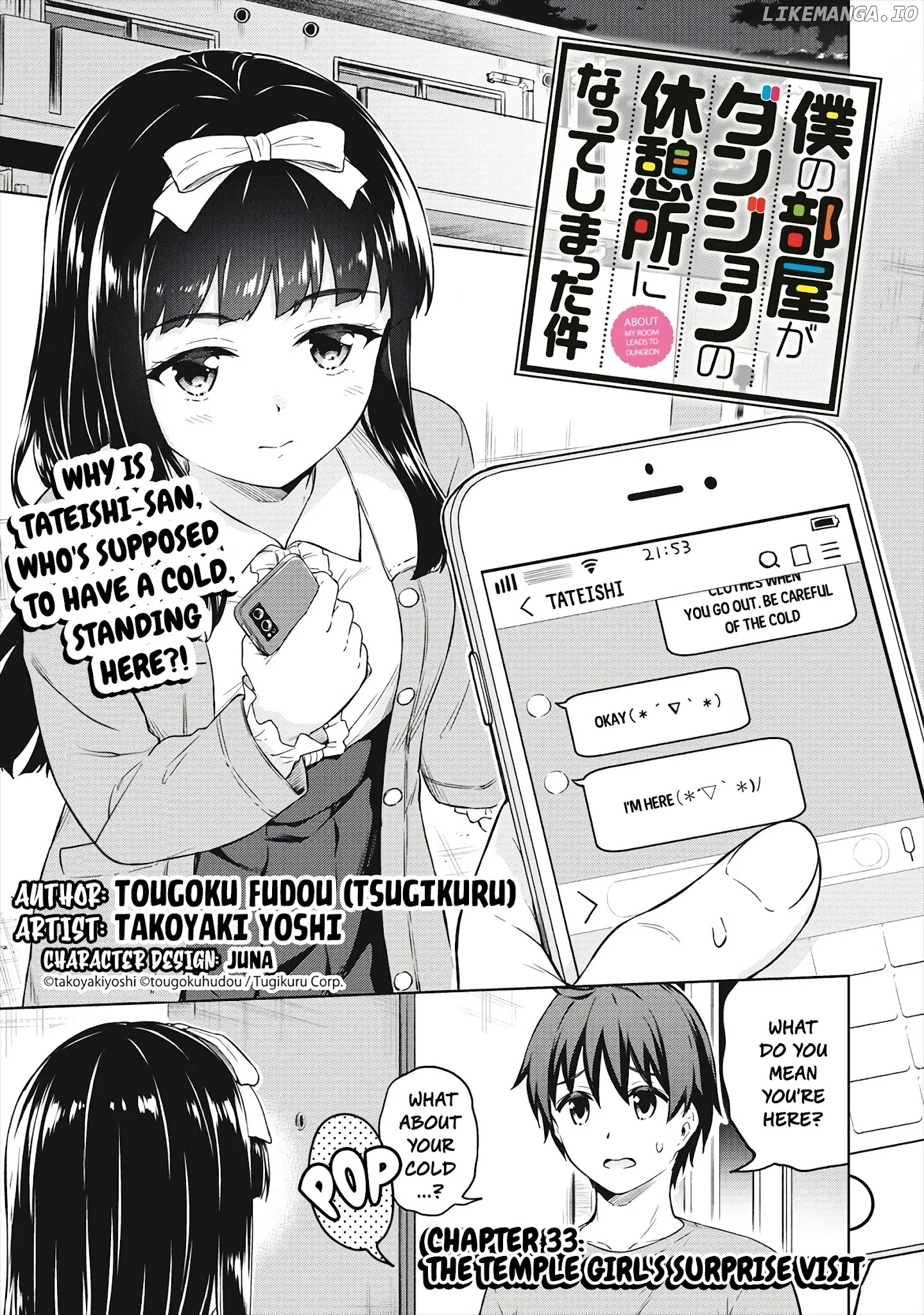 Boku No Heya Ga Dungeon No Kyuukeijo Ni Natteshimatta Ken chapter 33 - page 2