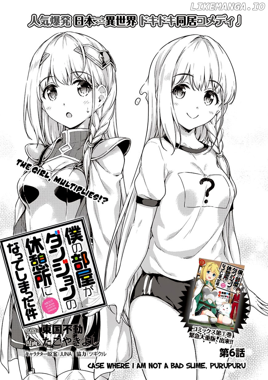 Boku No Heya Ga Dungeon No Kyuukeijo Ni Natteshimatta Ken chapter 6 - page 2