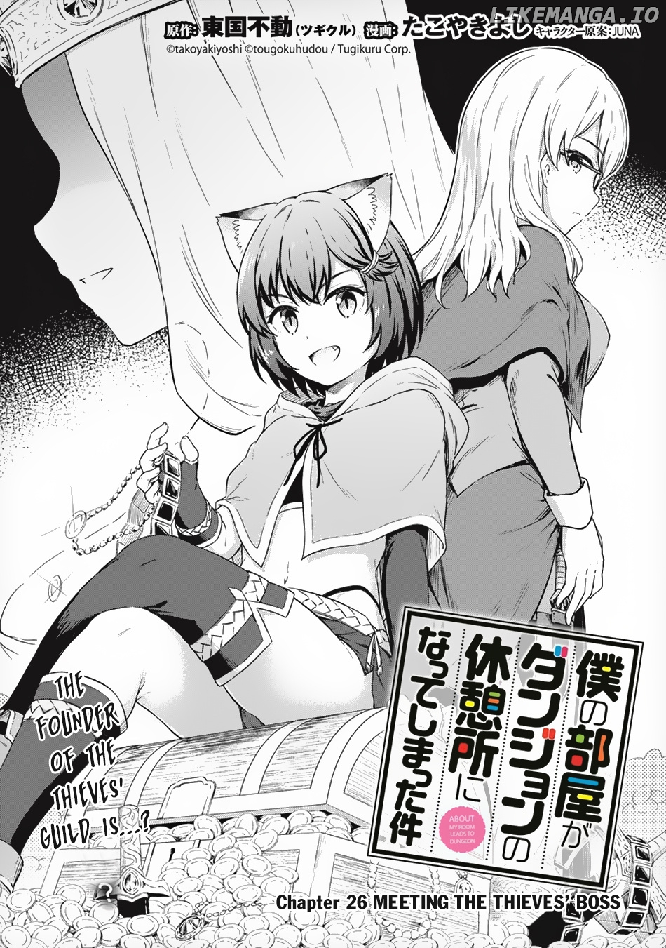 Boku No Heya Ga Dungeon No Kyuukeijo Ni Natteshimatta Ken chapter 26 - page 2