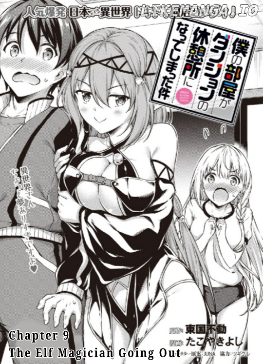 Boku No Heya Ga Dungeon No Kyuukeijo Ni Natteshimatta Ken chapter 9 - page 2