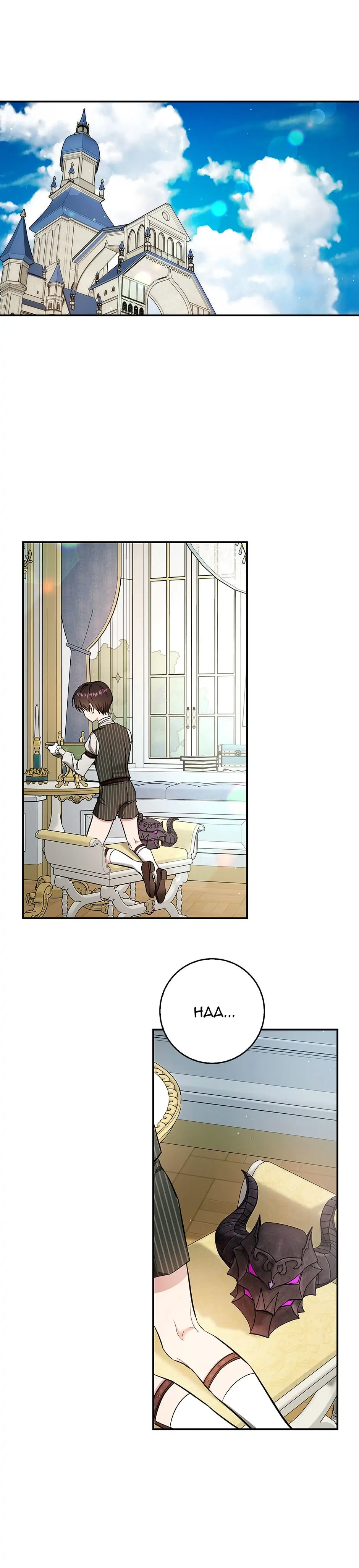 My Secretly Hot Husband Chapter 51 - page 2