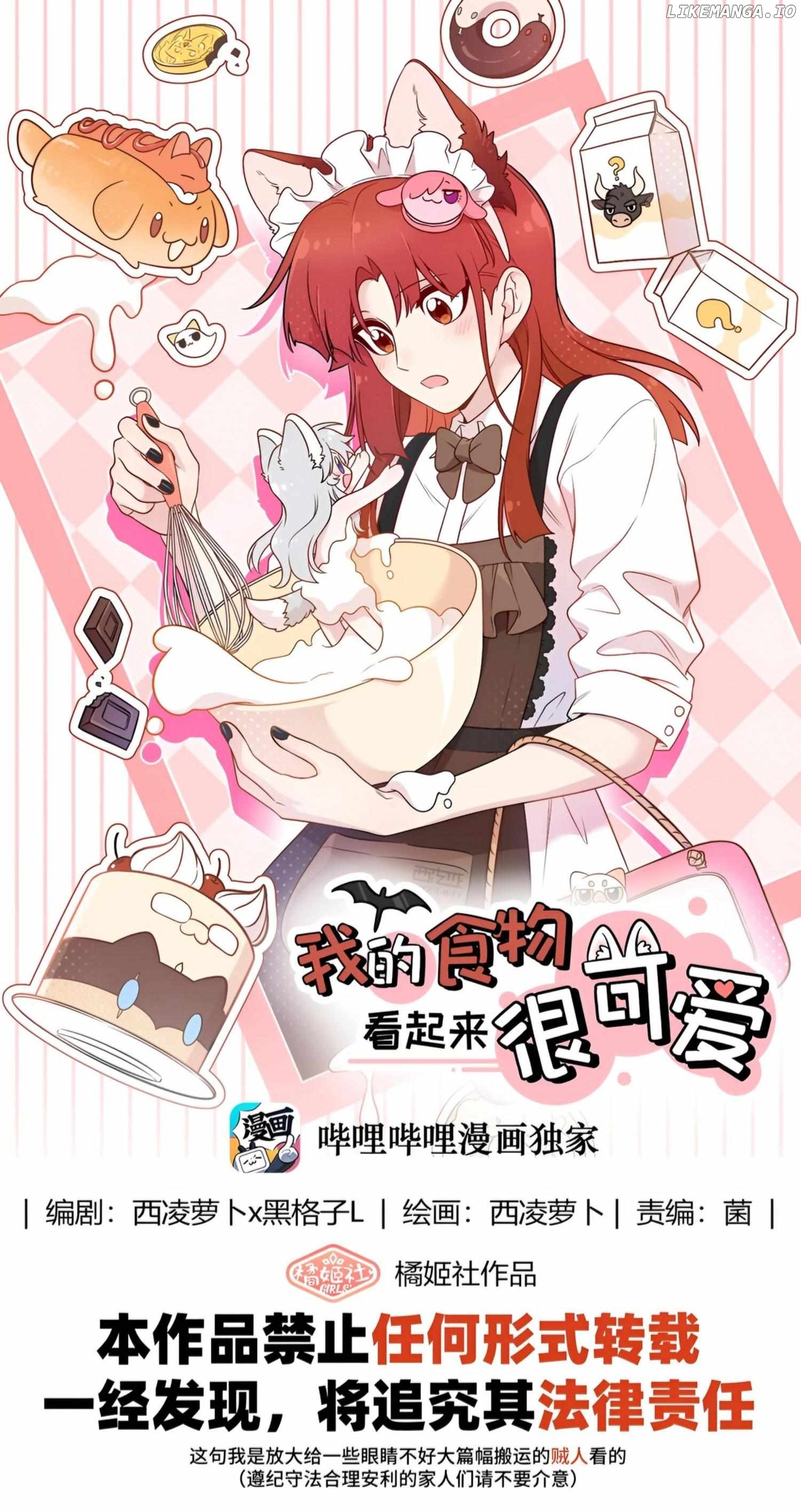 My Food Seems To Be Very Cute Chapter 169 - page 1