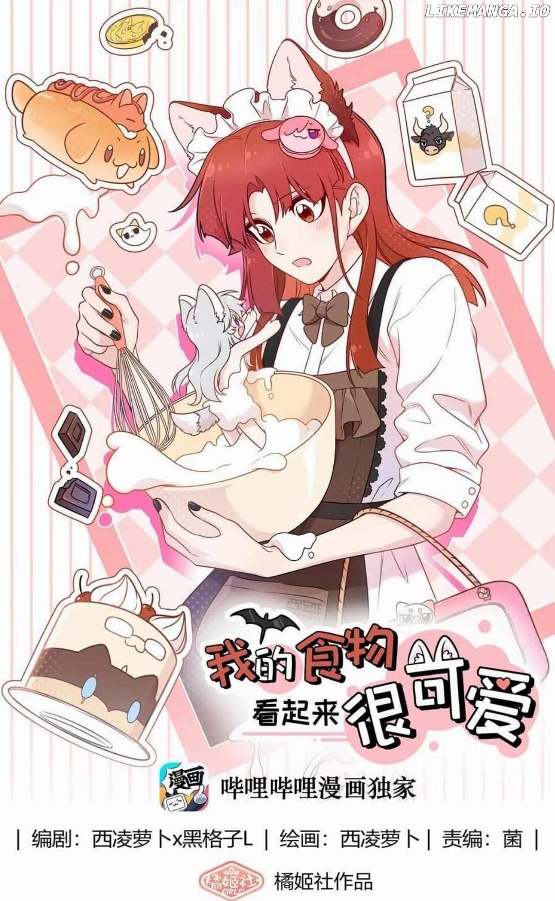 My Food Seems To Be Very Cute Chapter 171 - page 1