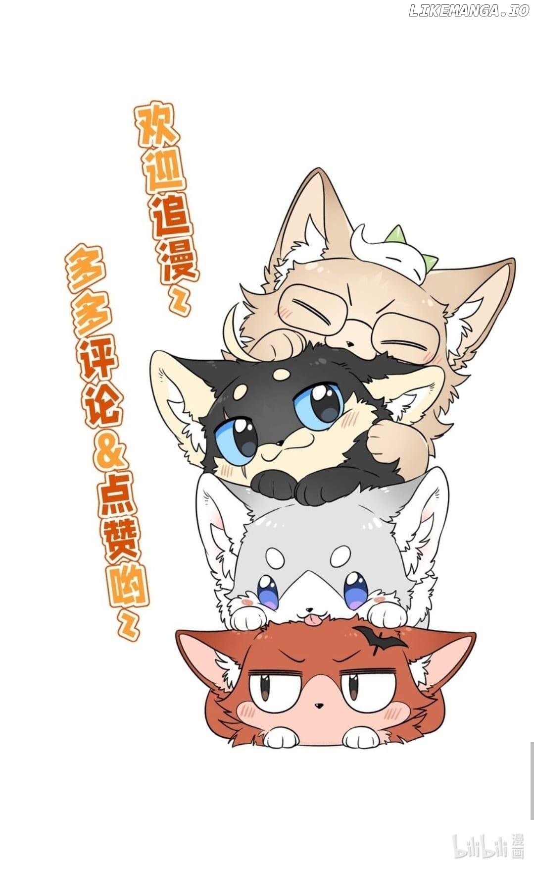 My Food Seems To Be Very Cute Chapter 173 - page 54