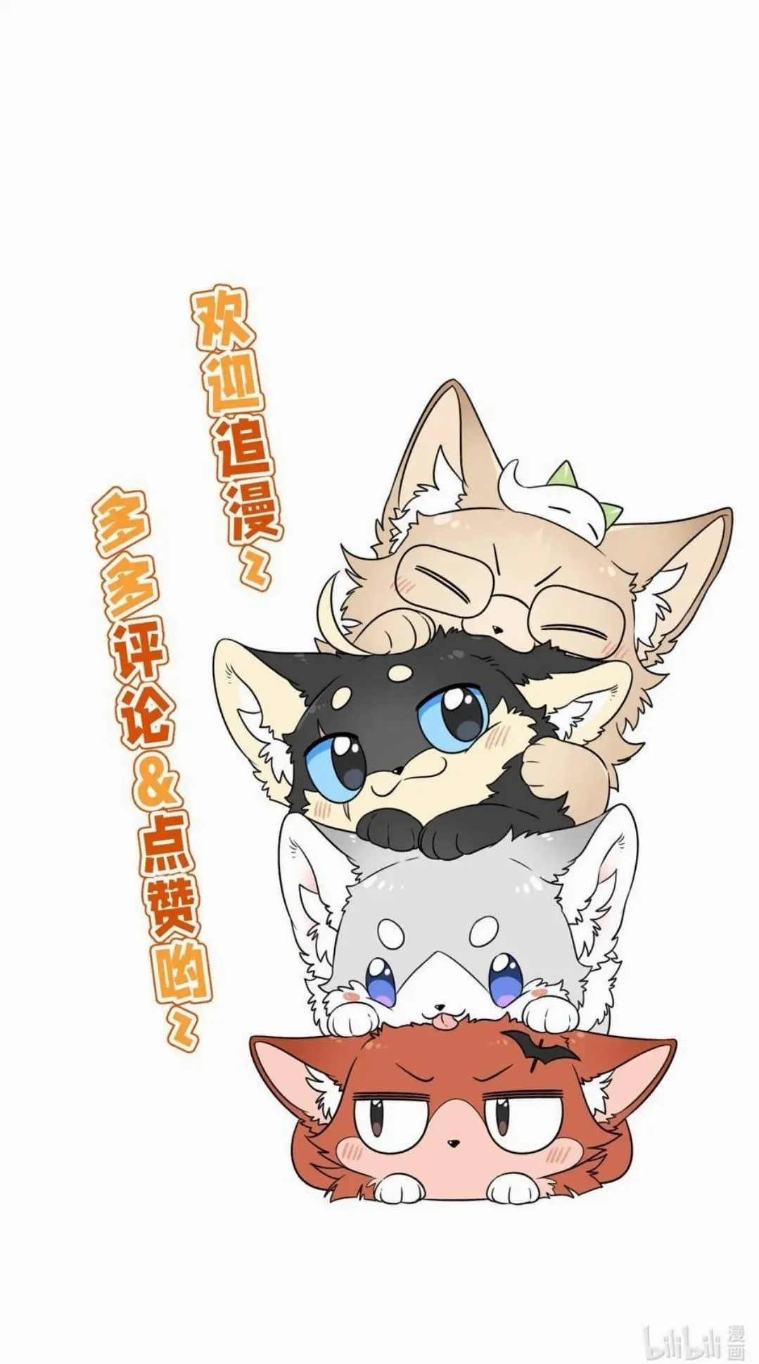 My Food Seems To Be Very Cute Chapter 177 - page 45