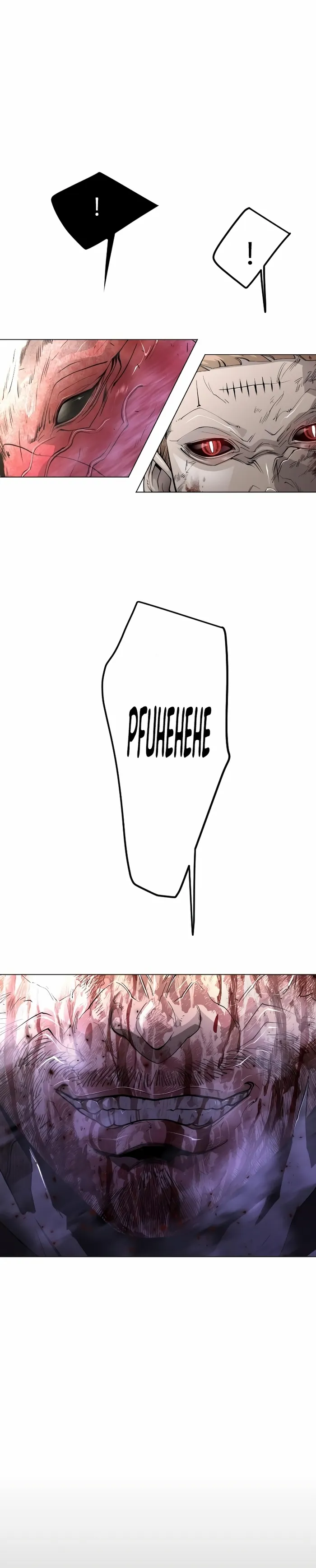 Superhuman Era Chapter 179 - page 31