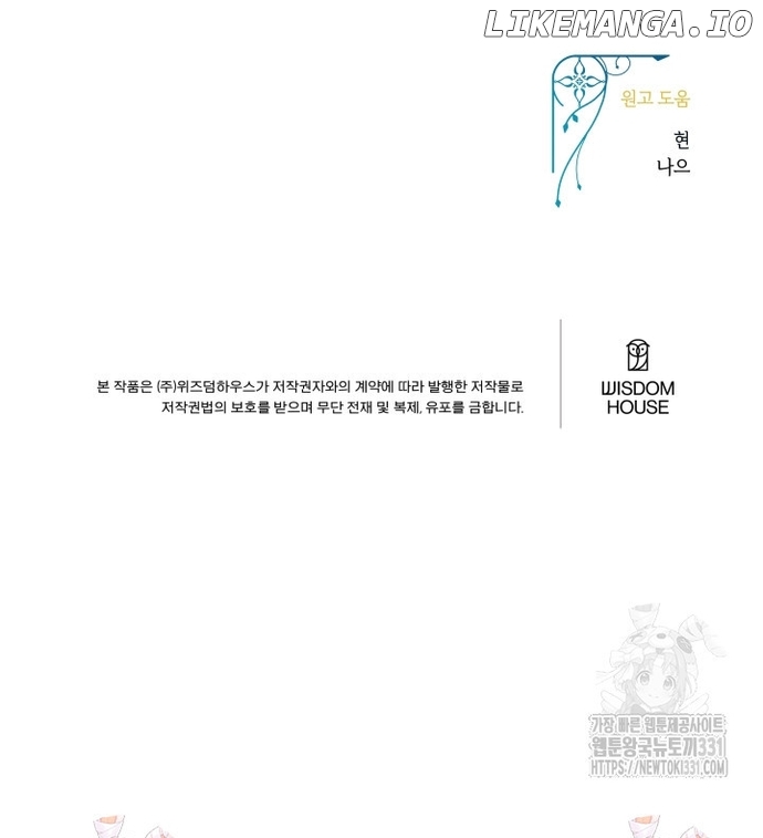 Lysia Tries The Quiet Life Chapter 70 - page 14