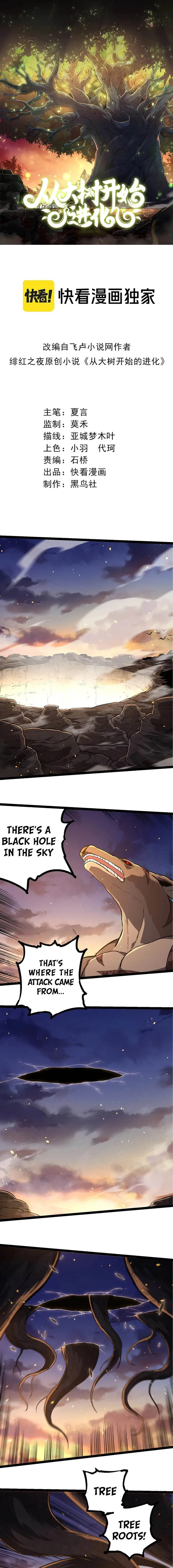 Evolution Begins With A Big Tree Chapter 219 - page 1