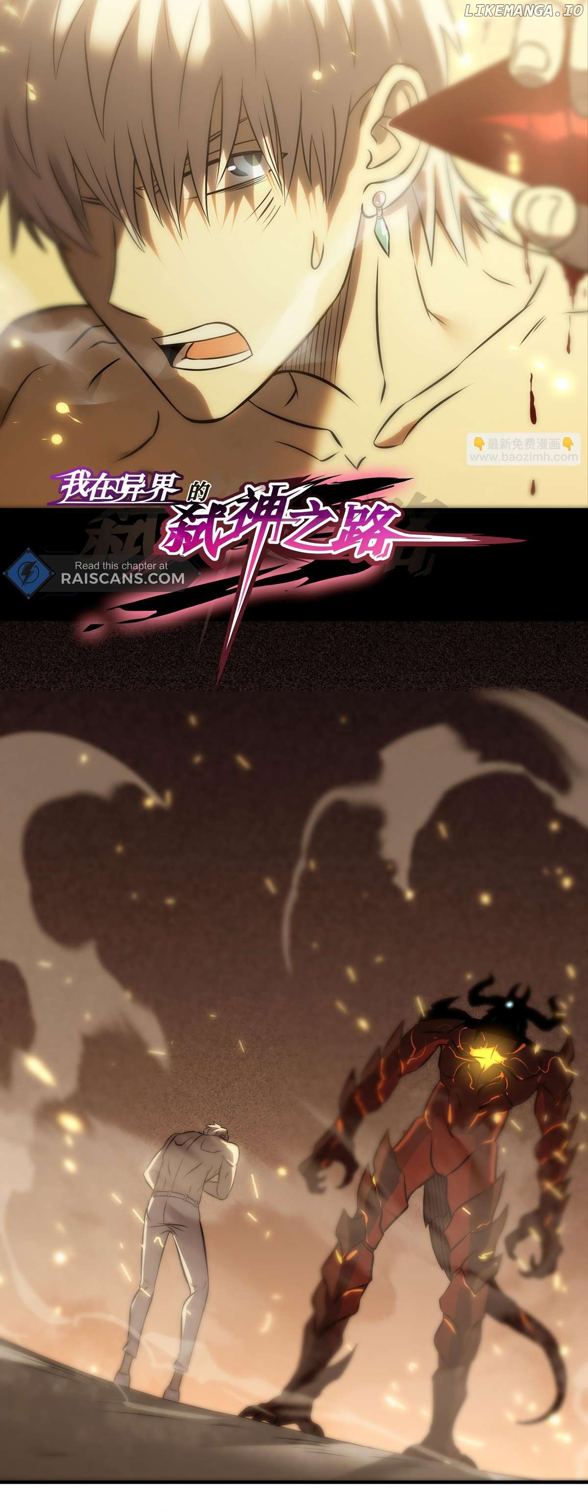 My Way of Killing Gods In Another World Chapter 79 - page 3