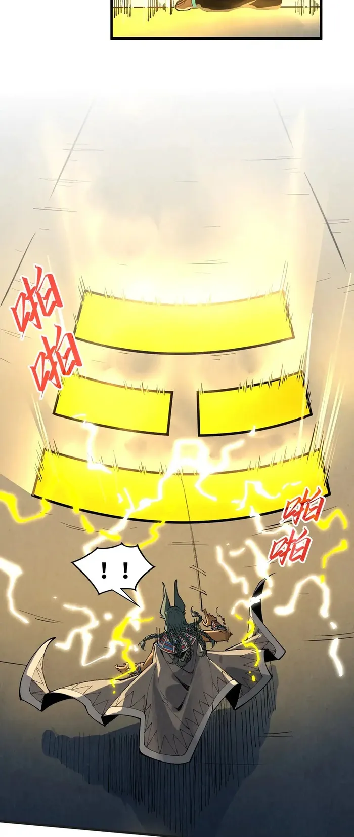 The Ultimate of All Ages Chapter 310 - page 24