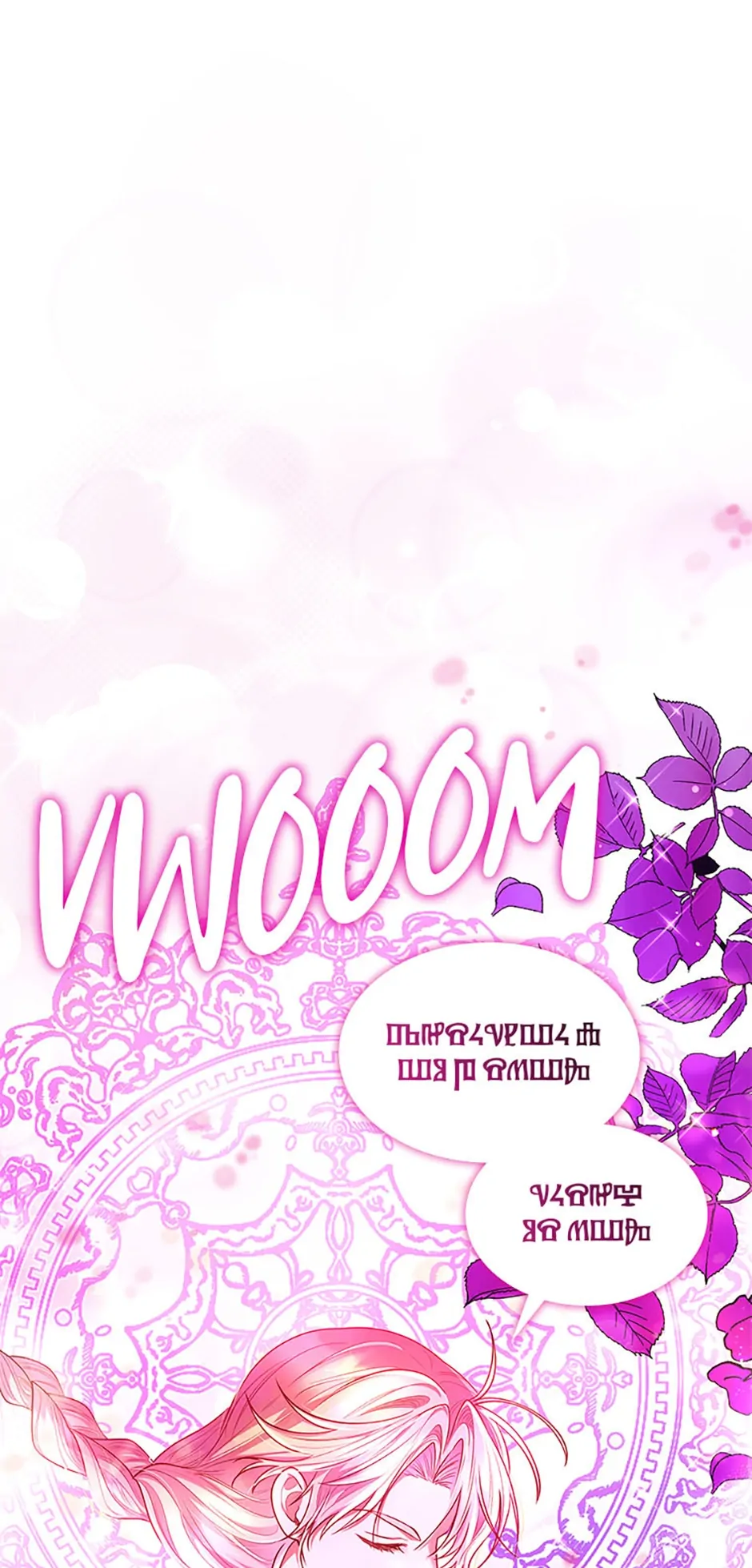 I’m a Villainess But I Became a Mother Chapter 47 - page 64