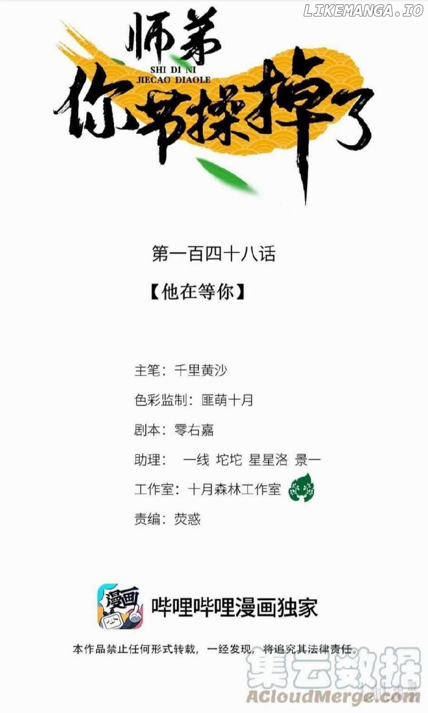 Dear Boy, You Dropped Your Integrity Chapter 166 - page 1