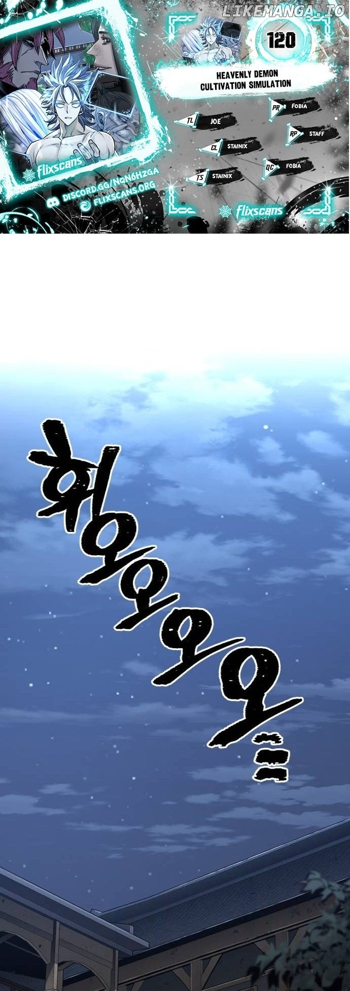 Heavenly Demon Cultivation Simulation Chapter 120 - page 2