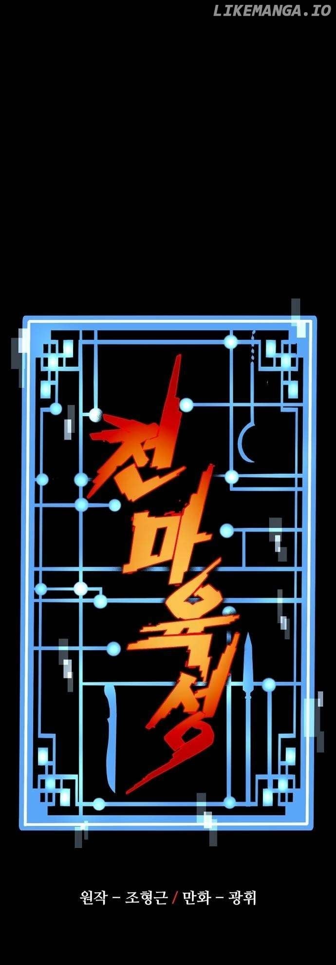 Heavenly Demon Cultivation Simulation Chapter 123 - page 2