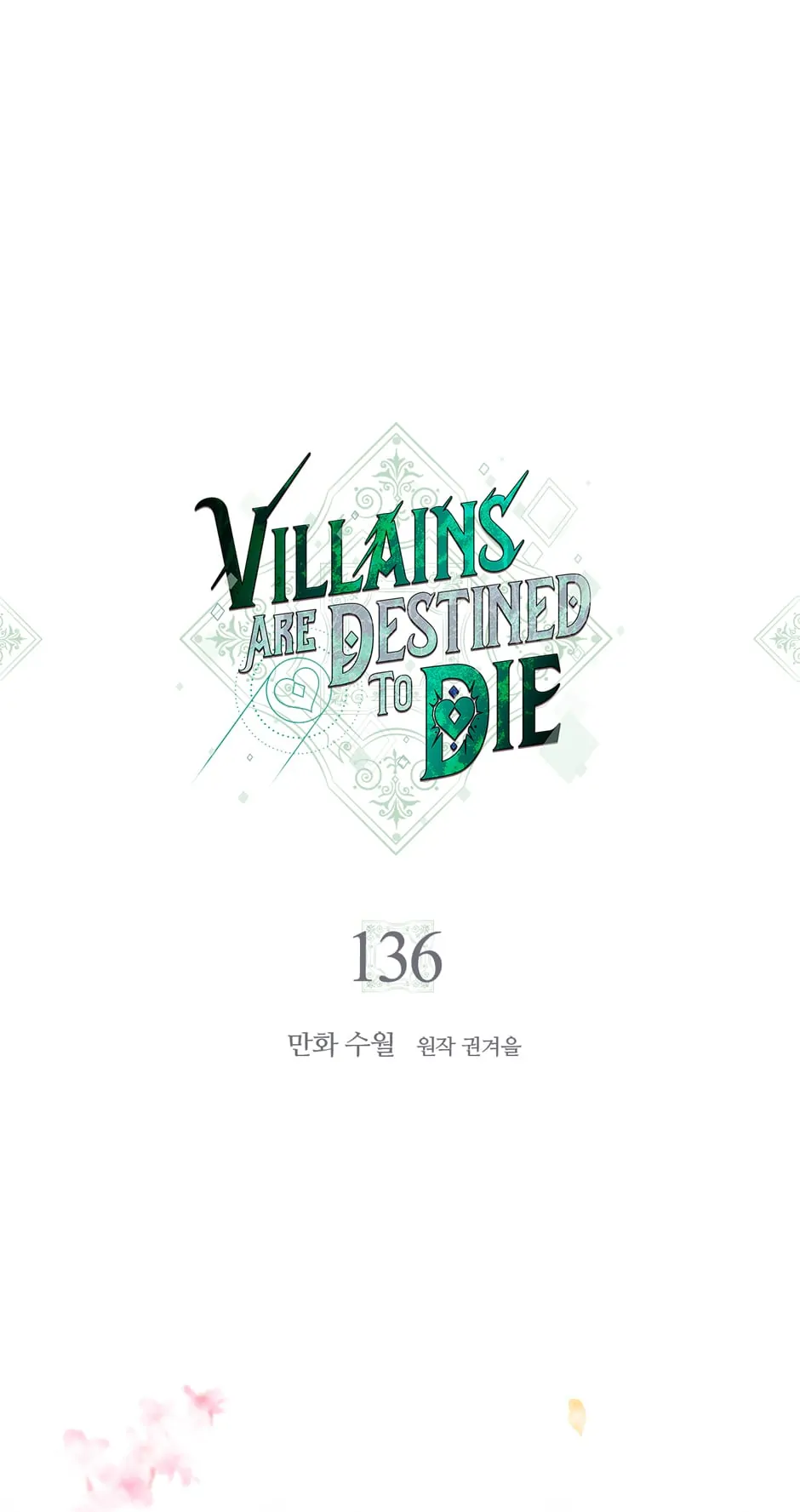 Death Is The Only Ending For The Villainess Chapter 136 - page 1
