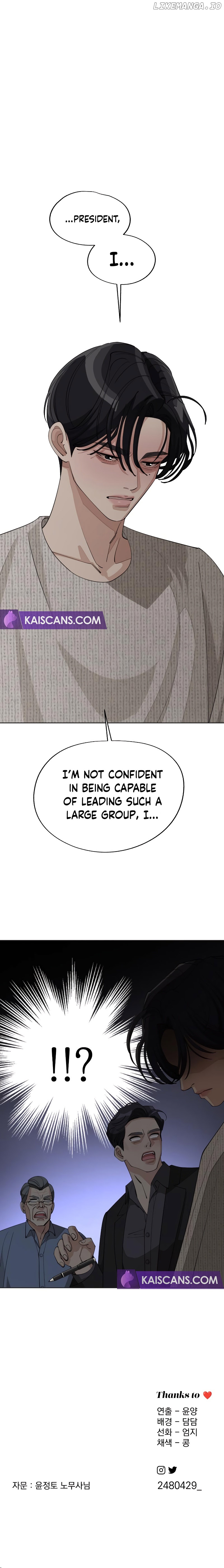 Lee Seob’s love Chapter 45 - page 10