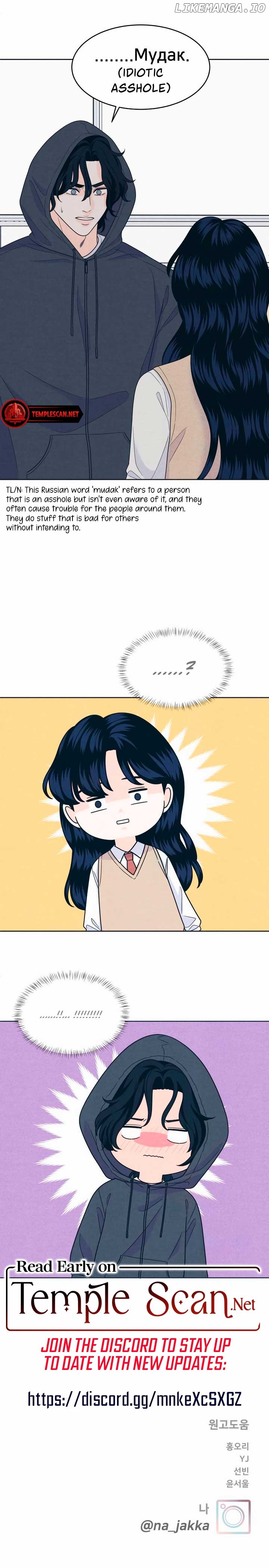 My Introverted Boy Chapter 48 - page 8