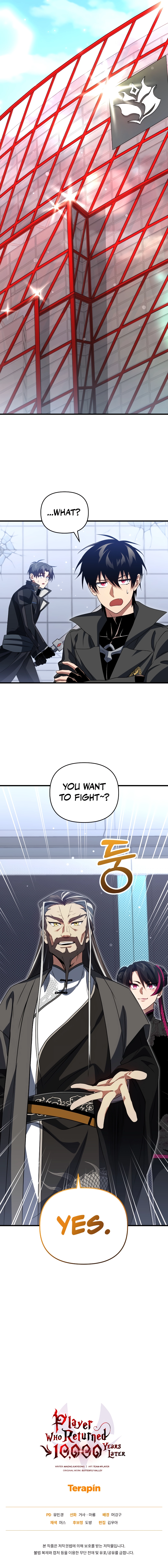 Player Who Returned 10,000 Years Later Chapter 79 - page 15