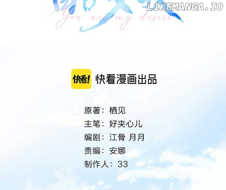 You Are My Desire Chapter 48 - page 3