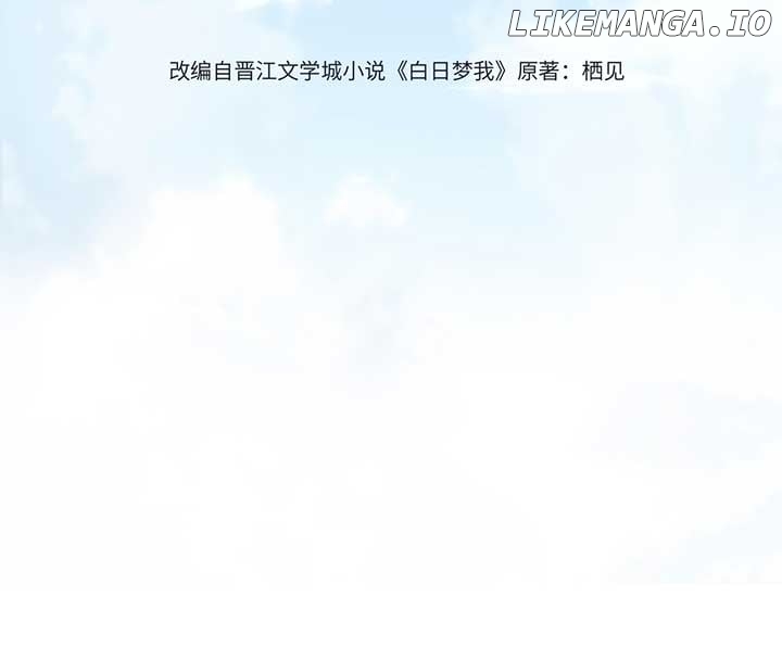 You Are My Desire Chapter 48 - page 4