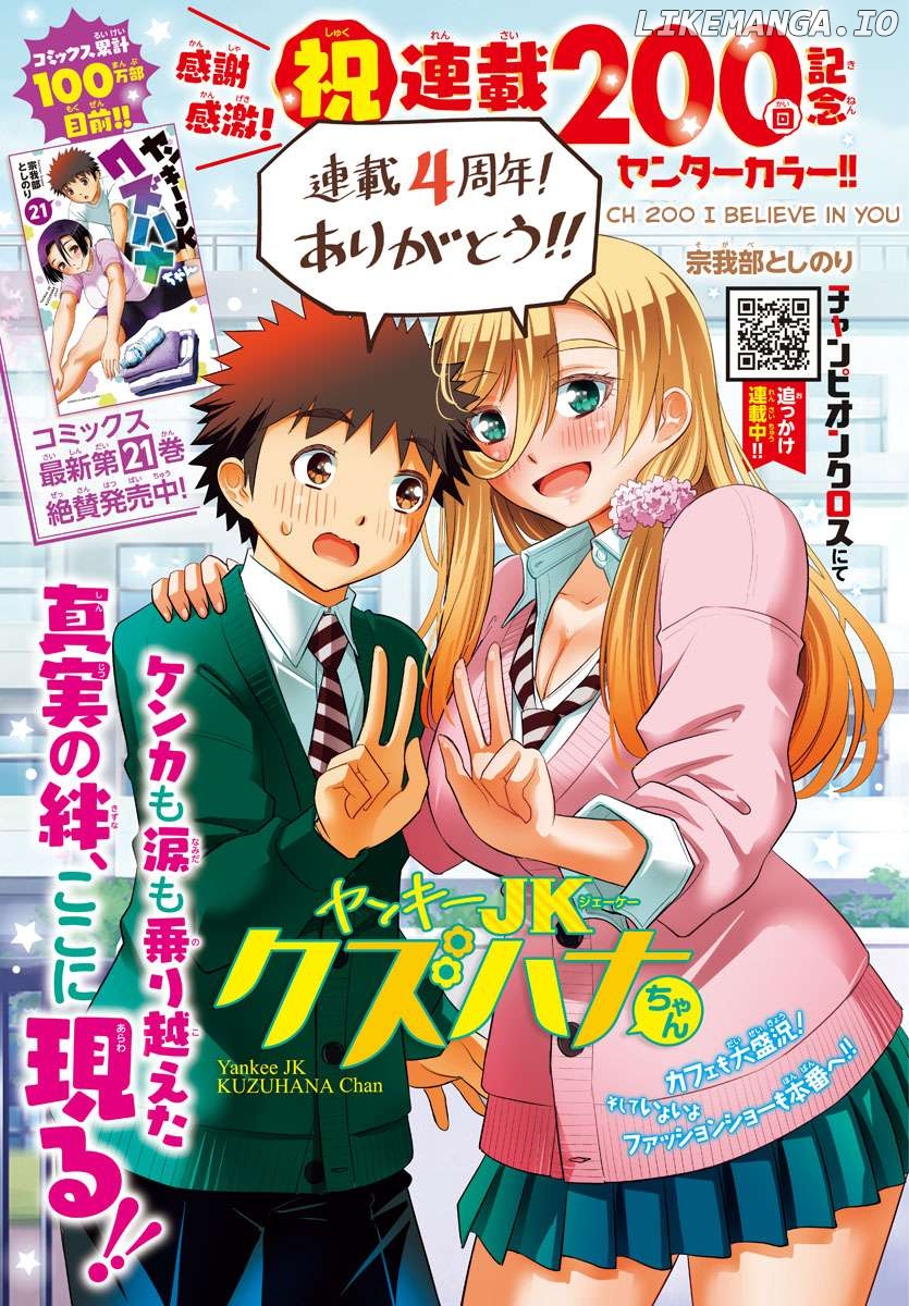 Yankee Jk Kuzuhana-Chan Chapter 200 - page 1