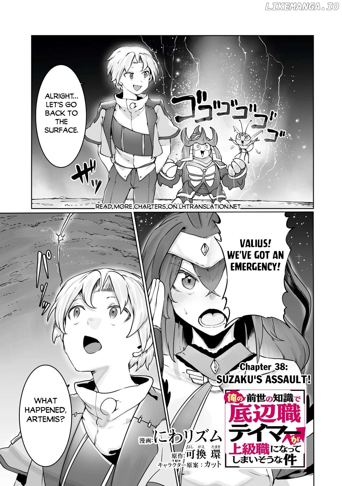 The Useless Tamer Will Turn Into The Top Unconsciously By My Previous Life Knowledge Chapter 38 - page 2
