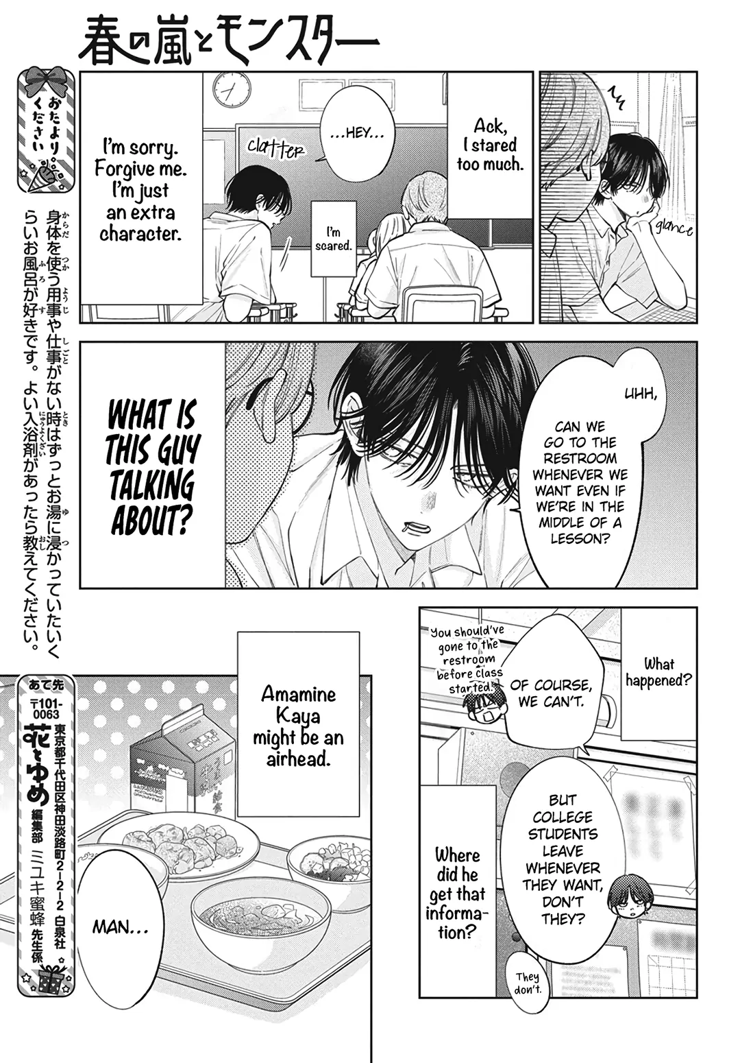 Haru No Arashi To Monster Chapter 29.5 - page 7