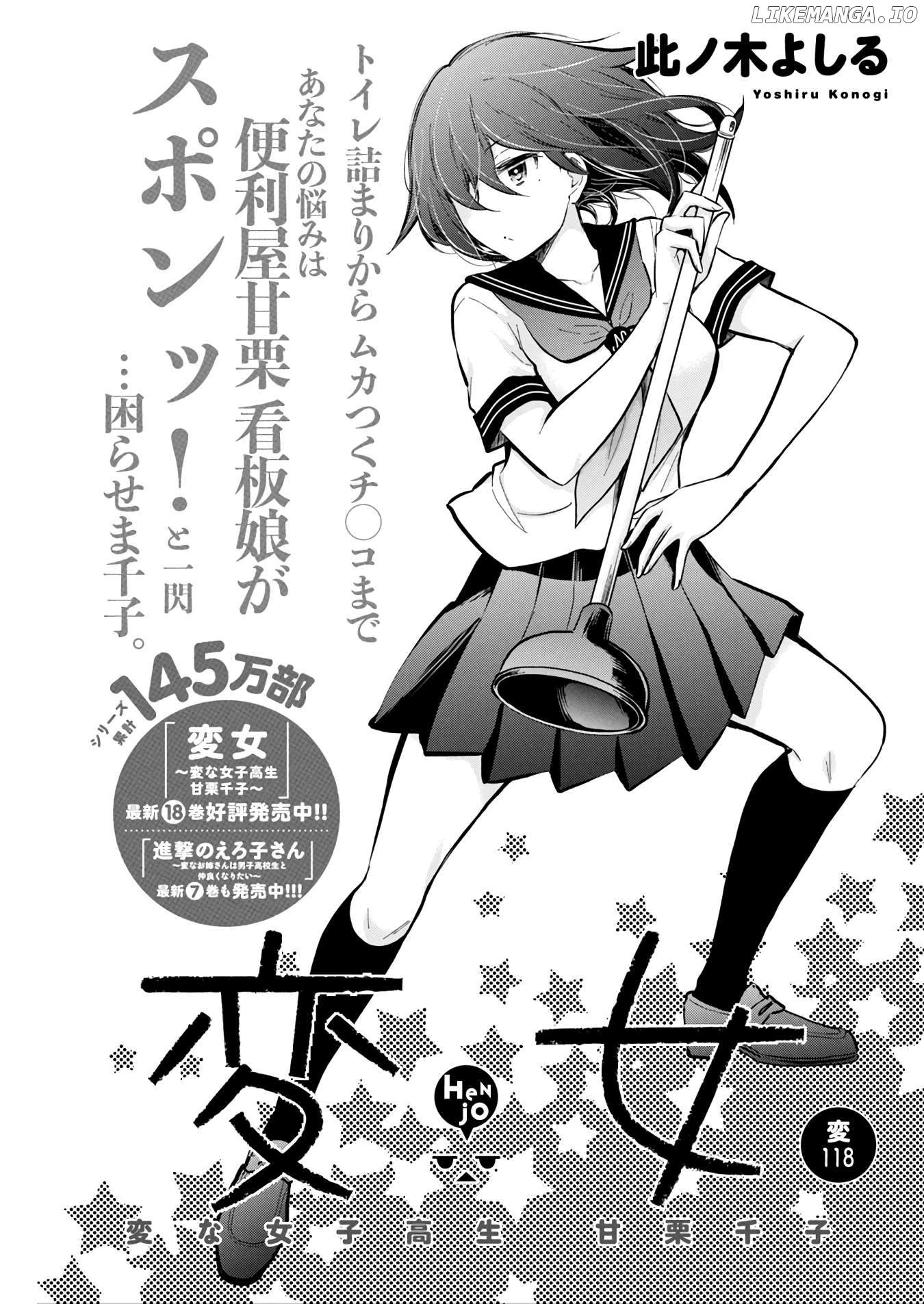 Henjyo - Hen na Jyoshi Kousei Amaguri Senko Chapter 123 - page 3