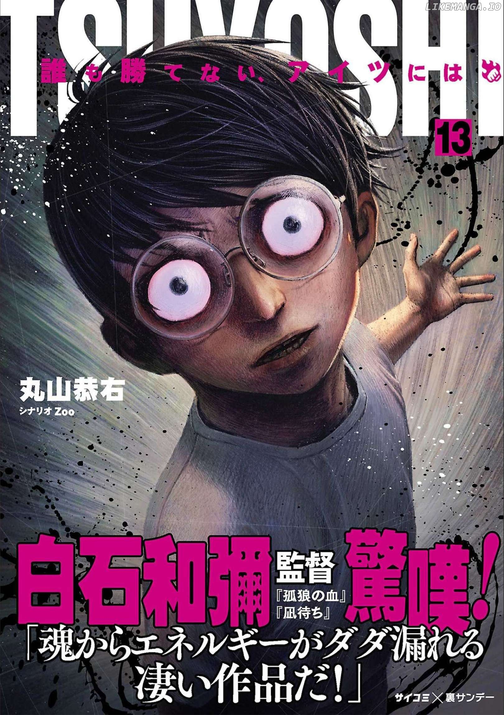 Tsuyoshi - Manga Chapter 134 - page 1