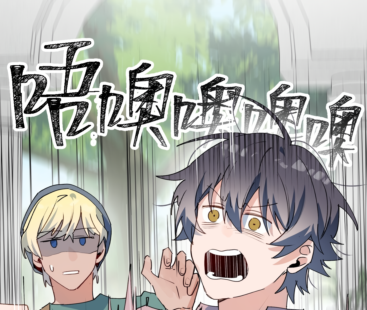 Lord Demon King Always Teases Me Chapter 37 - page 30