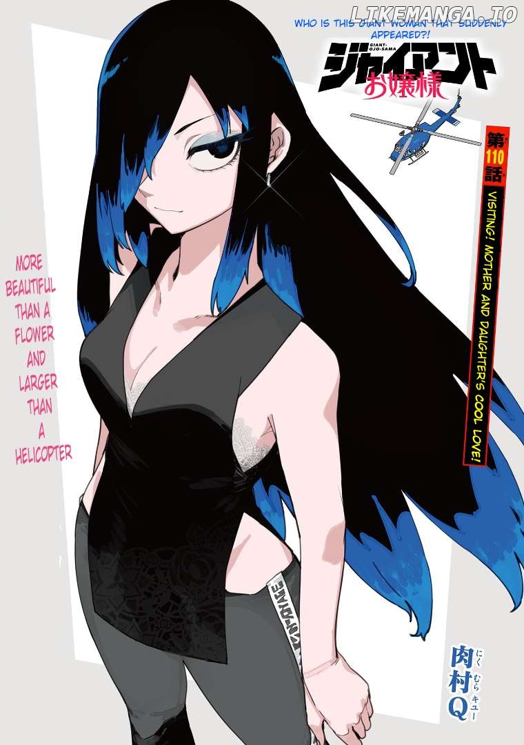 Giant Ojou-Sama Chapter 110 - page 2