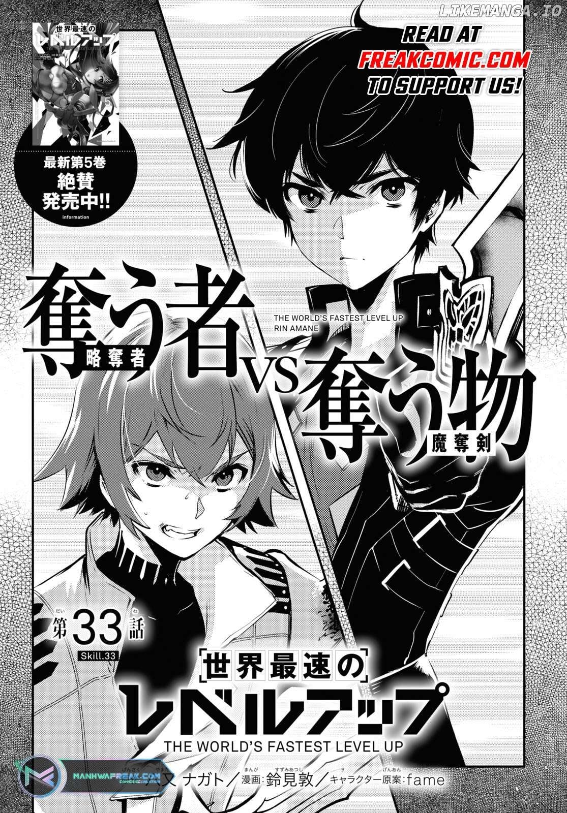 Sekai Saisoku No Level Up! Chapter 33 - page 1