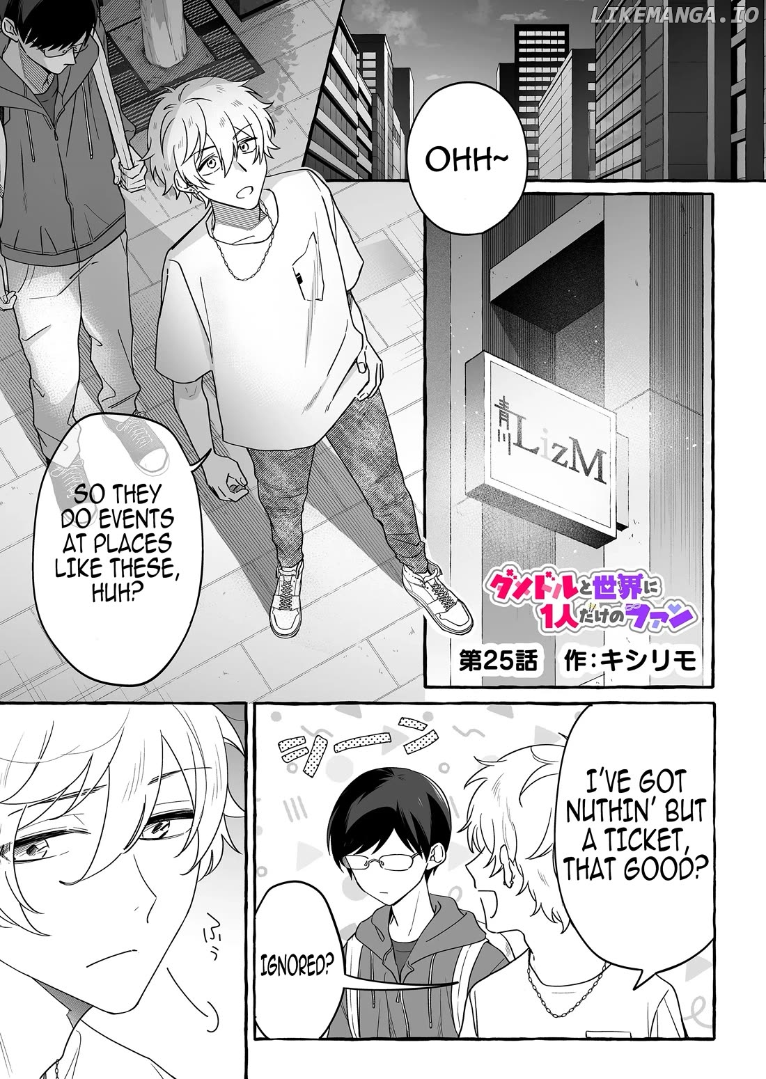 The Useless Idol and Her Only Fan in the World Chapter 25 - page 1