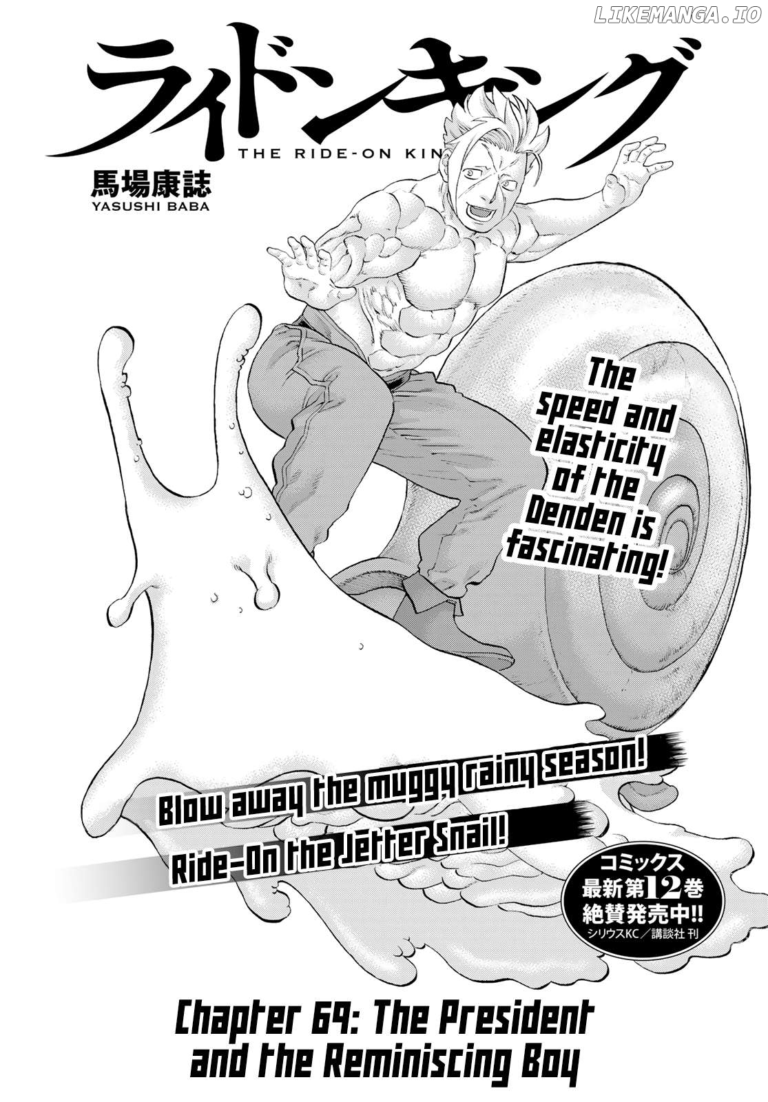 The Ride-On King Chapter 69 - page 1