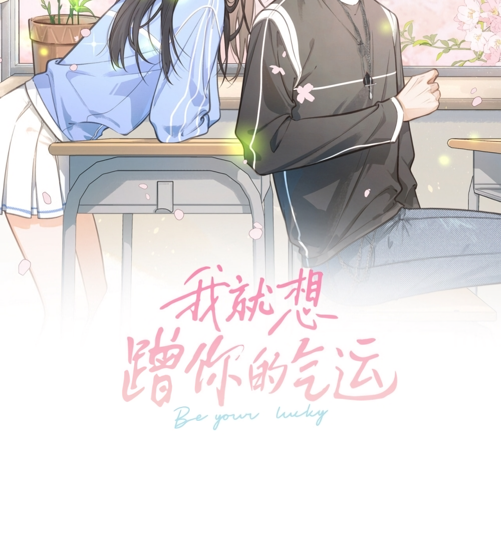 I Just Want To Mooch Off Your Luck Chapter 40 - page 8