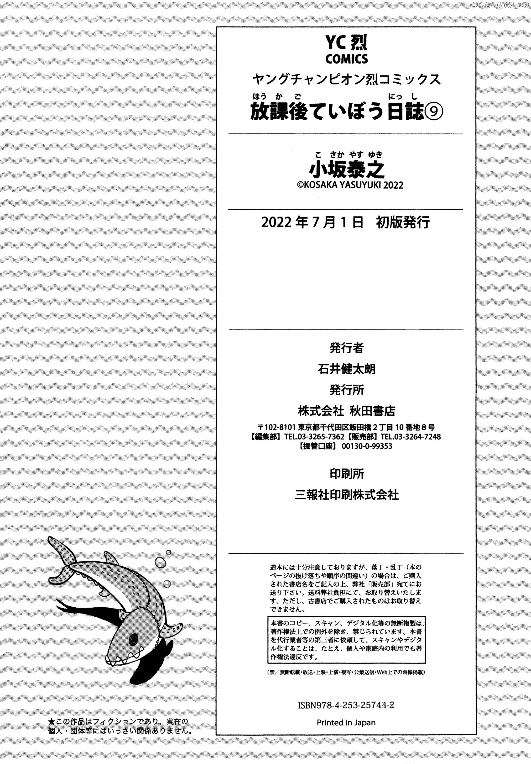 Houkago Teibou Nisshi Chapter 53 - page 25