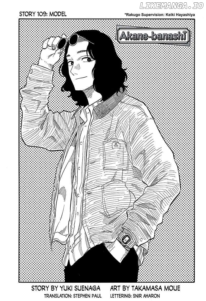 Akane Banashi Chapter 109 - page 1