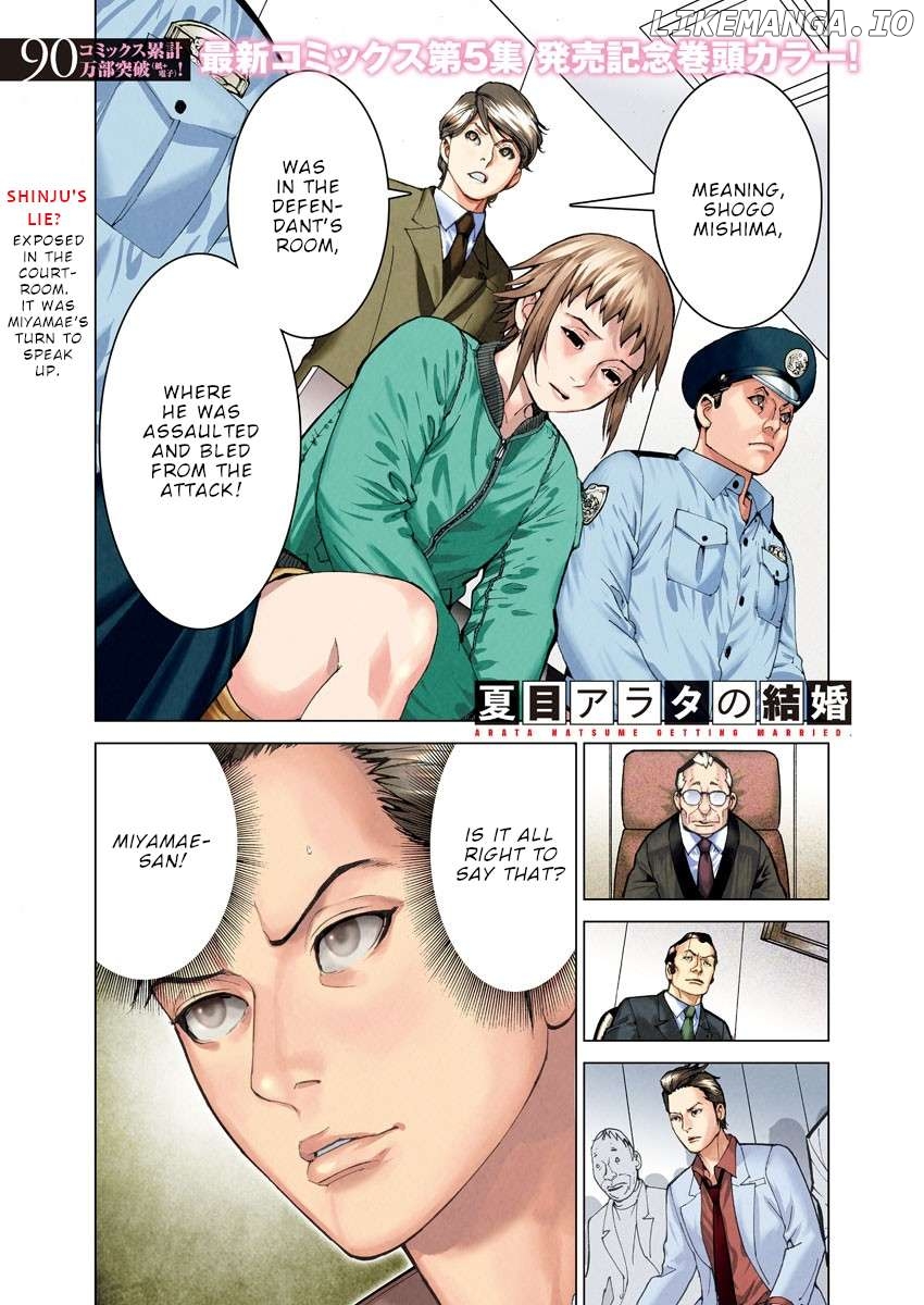 Natsume Arata no Kekkon Chapter 44 - page 2