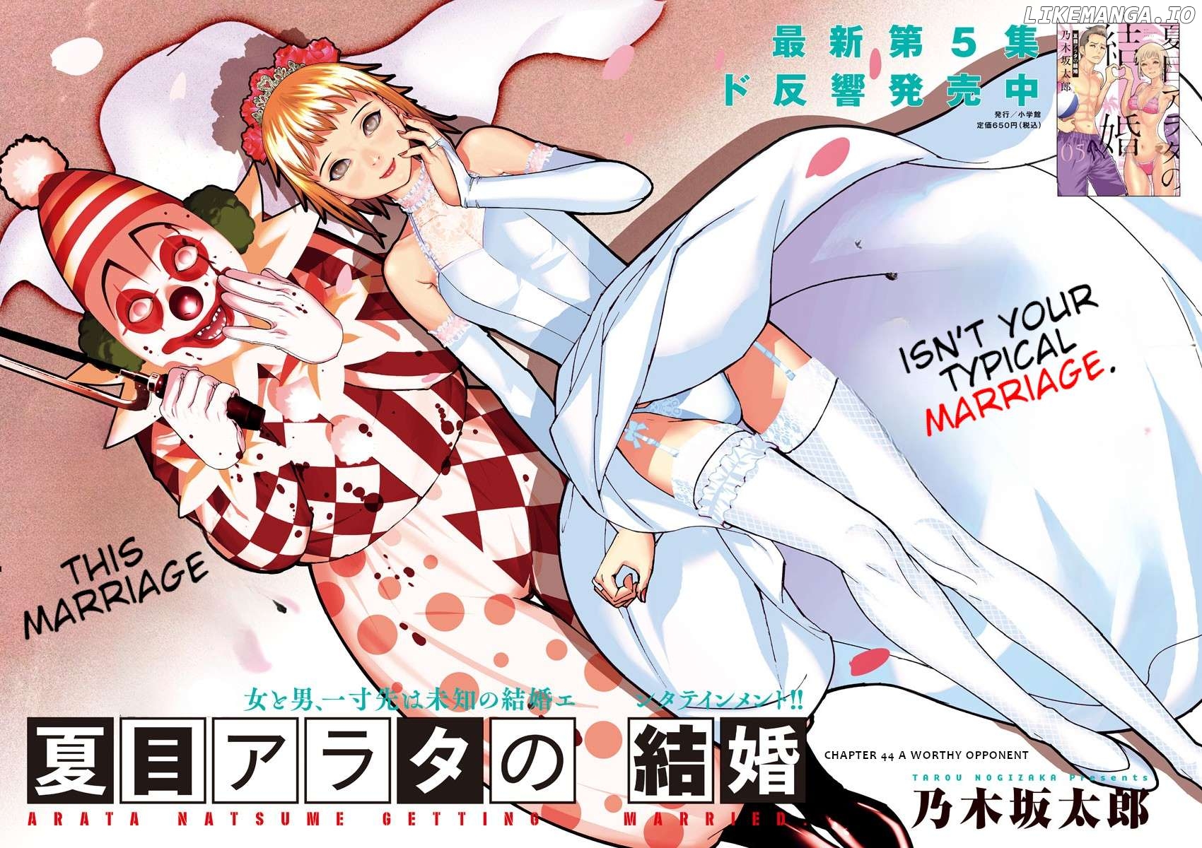 Natsume Arata no Kekkon Chapter 44 - page 3
