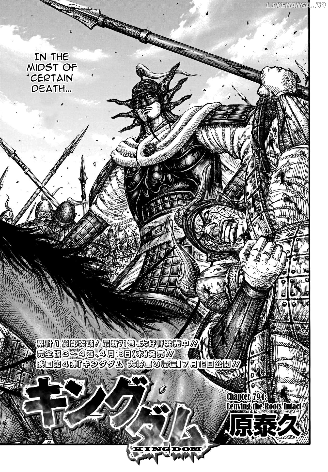 Kingdom - Manga Chapter 794 - page 3