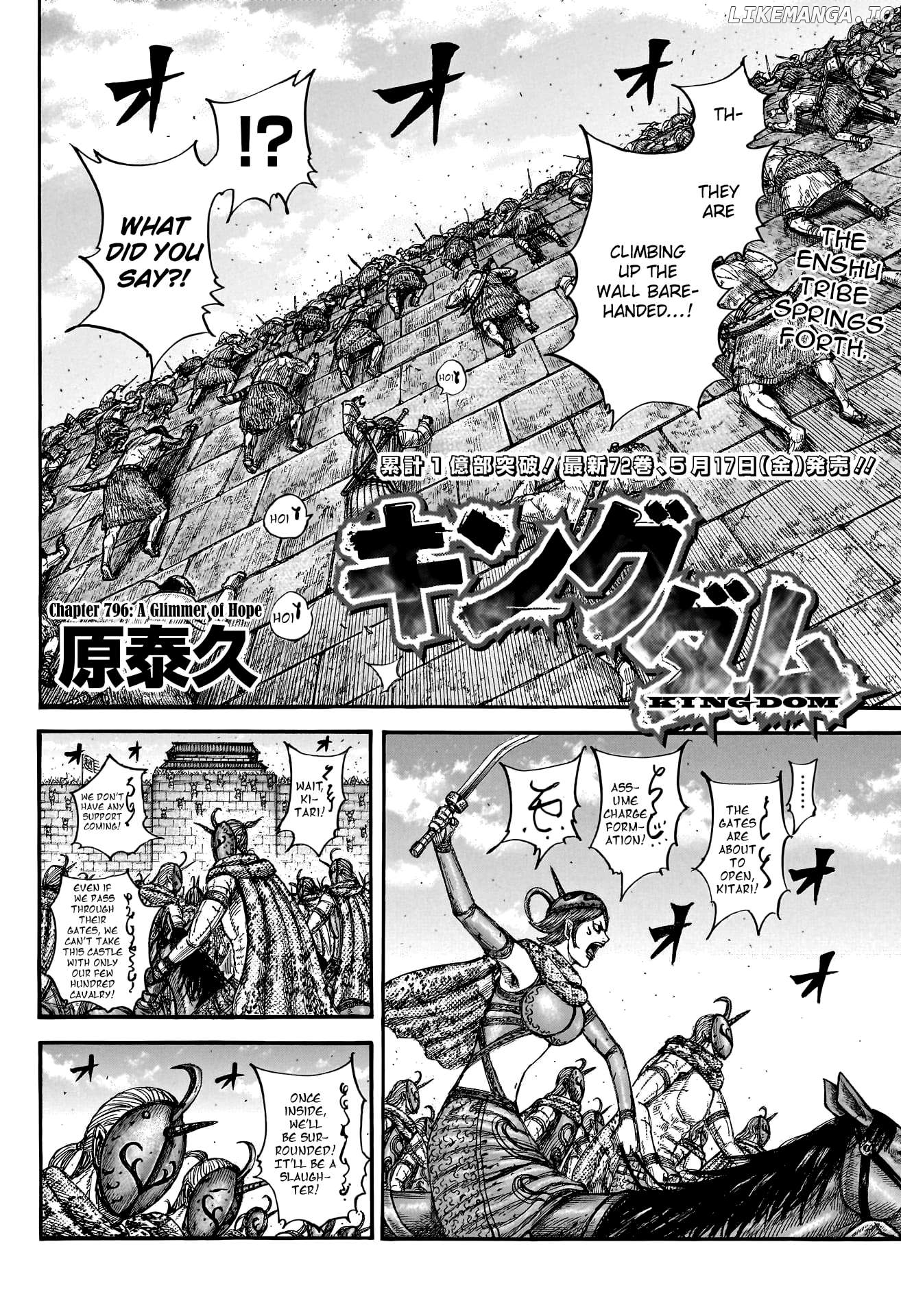 Kingdom - Manga Chapter 796 - page 4