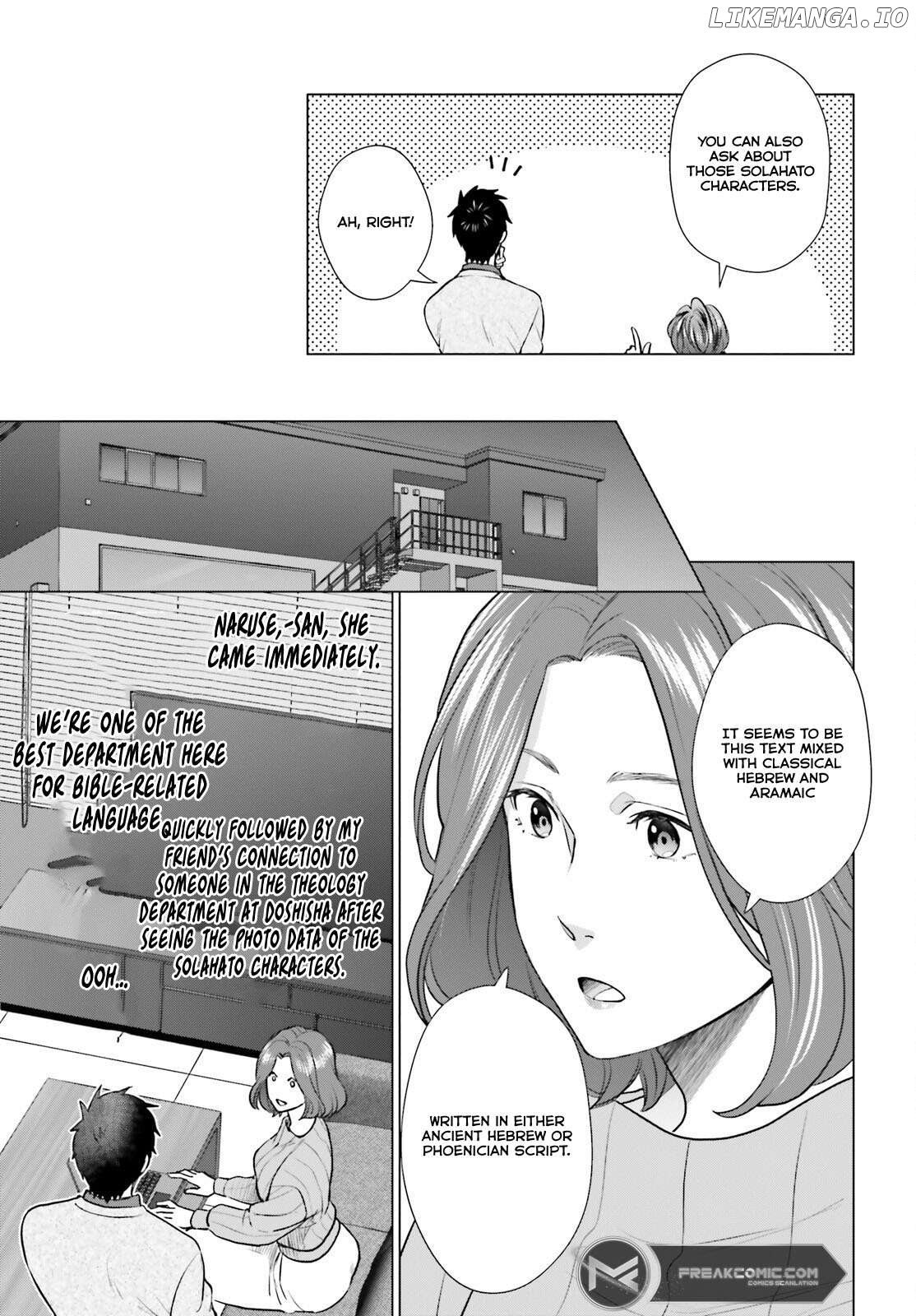 D Genesis: Dungeon ga Dekite 3-nen Chapter 37 - page 9