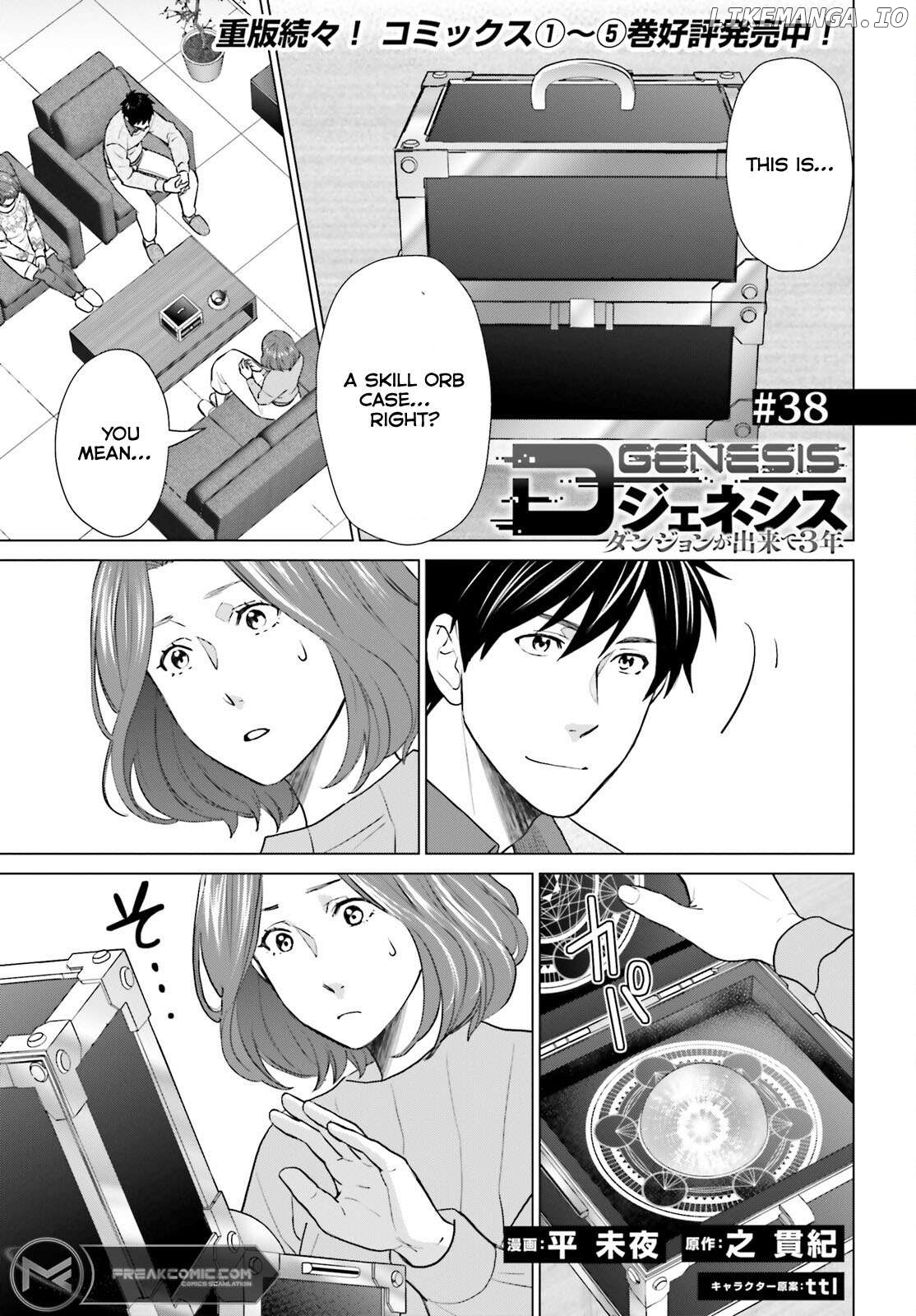D Genesis: Dungeon ga Dekite 3-nen Chapter 38 - page 3
