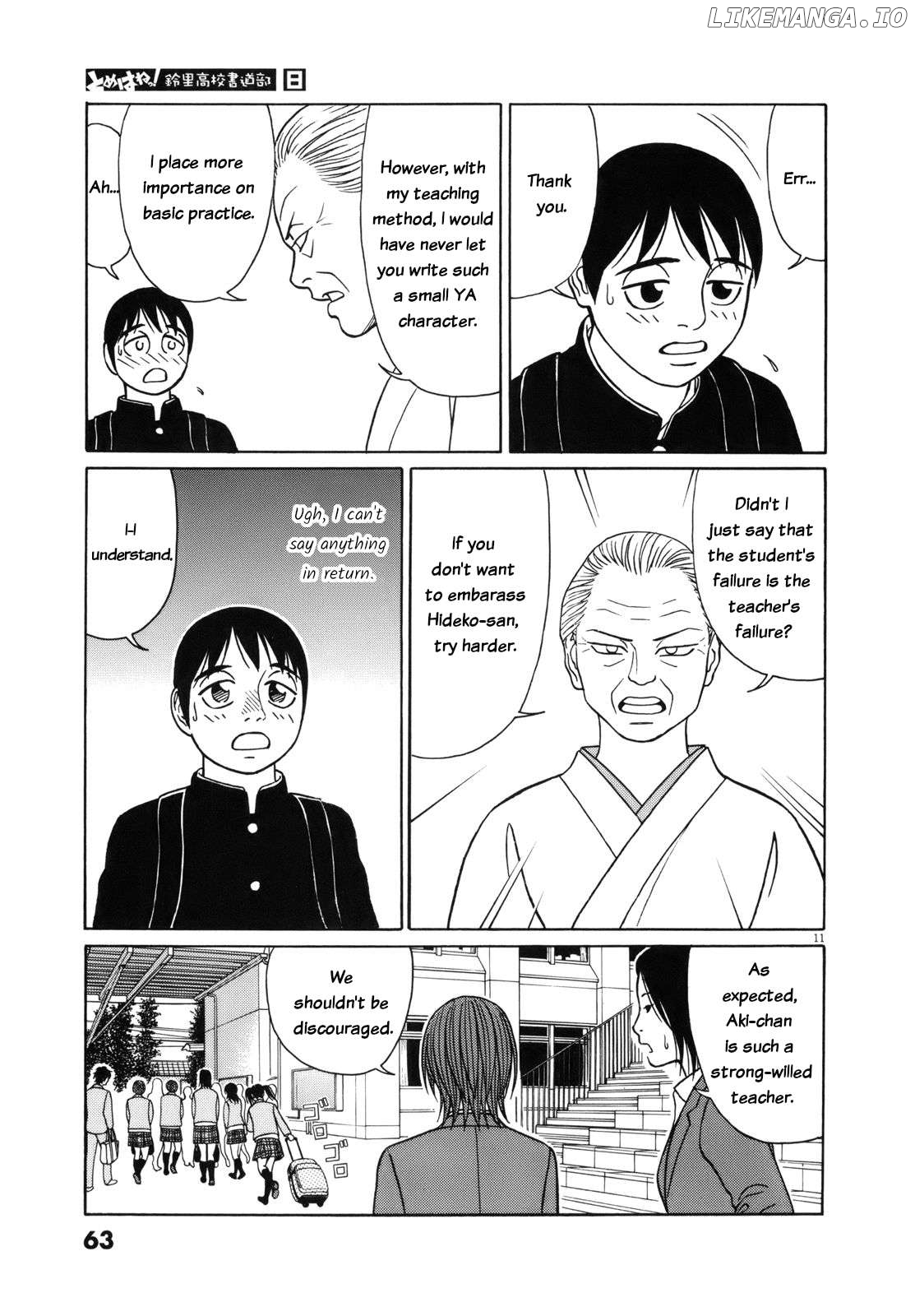 Tomehane! - Manga Chapter 92 - page 11