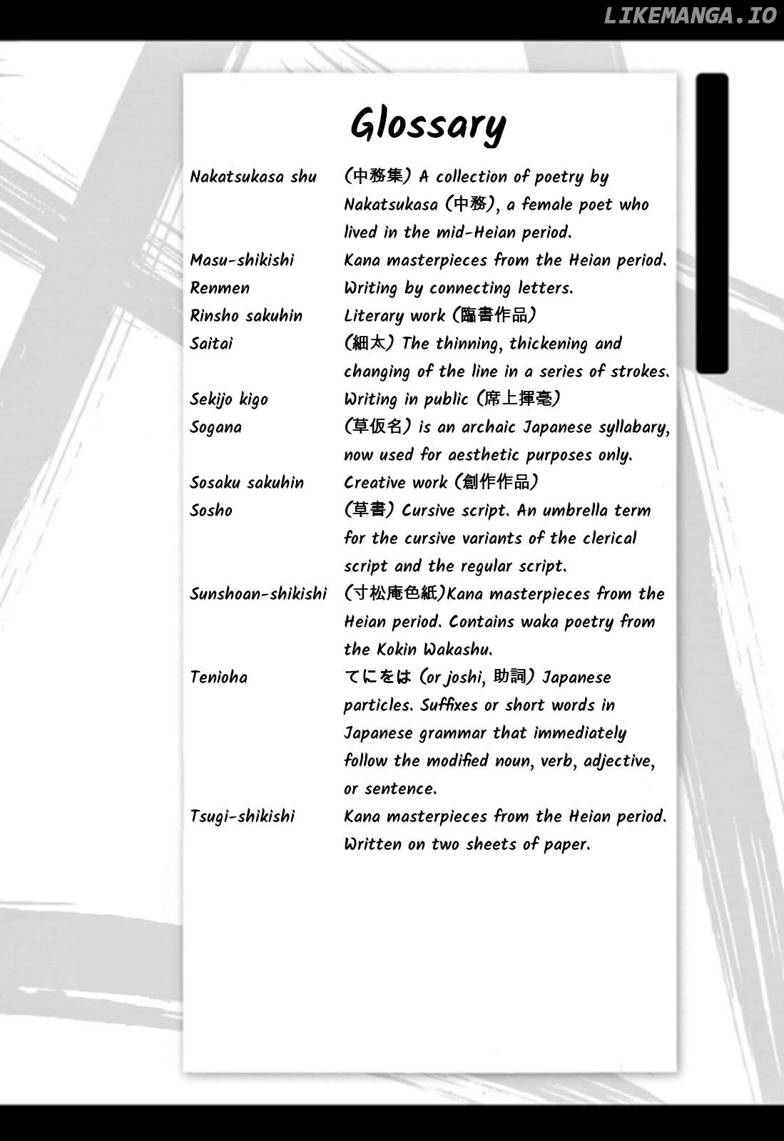Tomehane! - Manga Chapter 92 - page 17