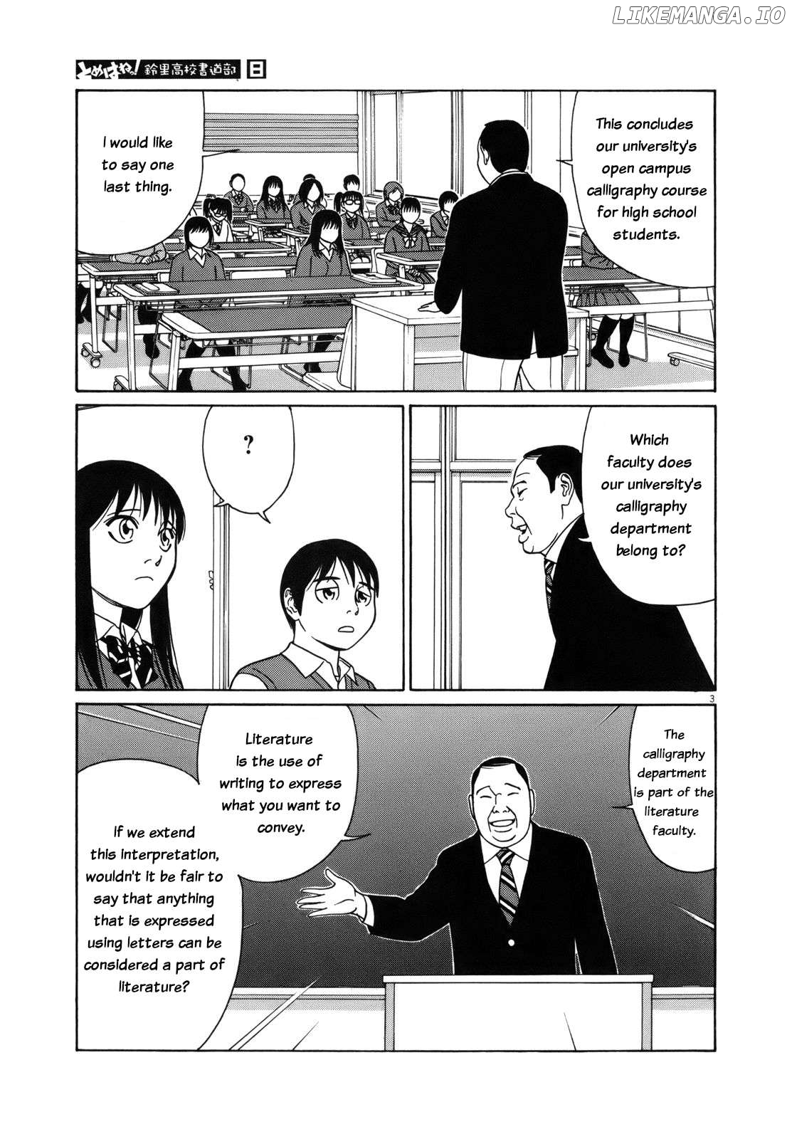 Tomehane! - Manga Chapter 92 - page 3