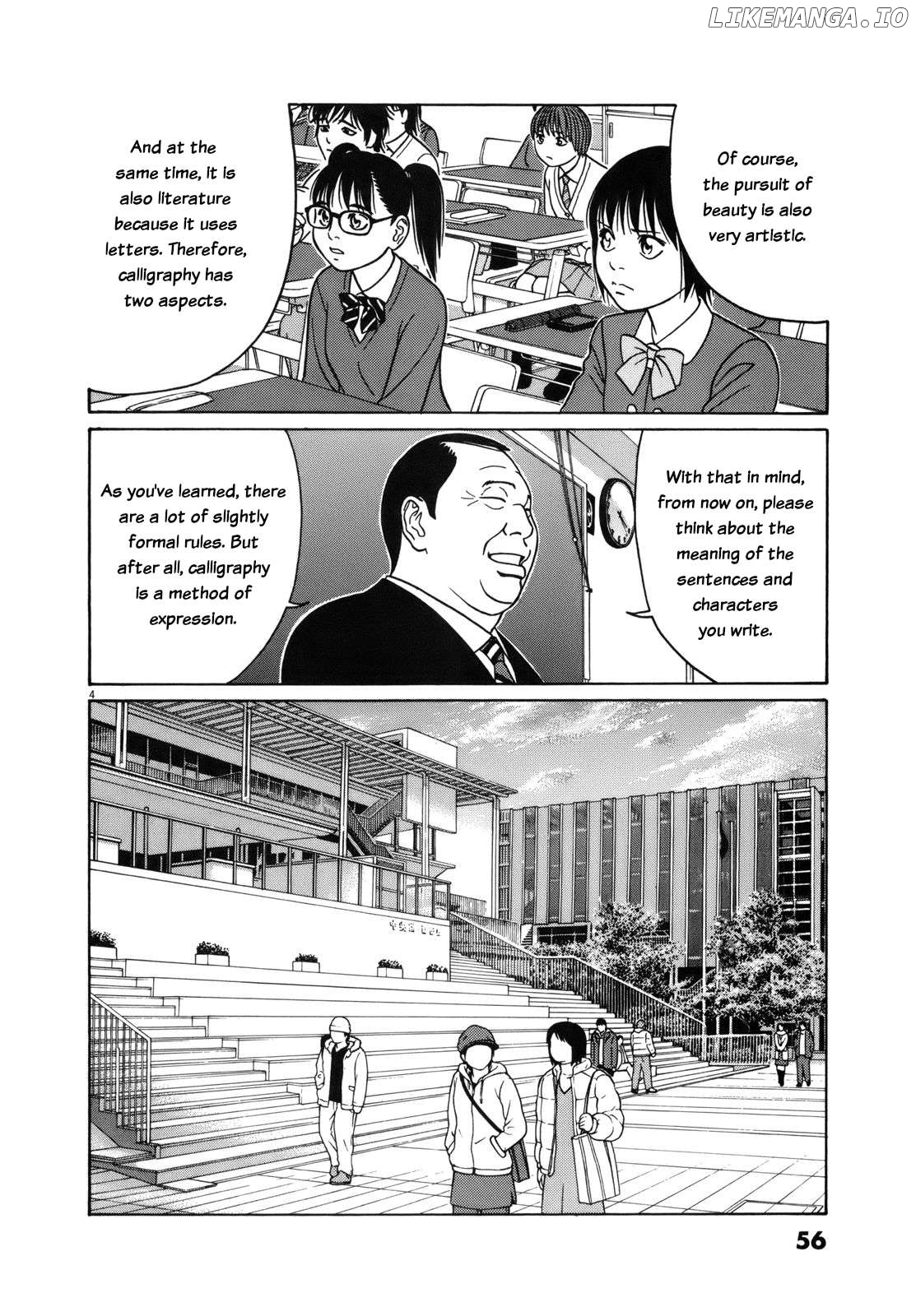 Tomehane! - Manga Chapter 92 - page 4