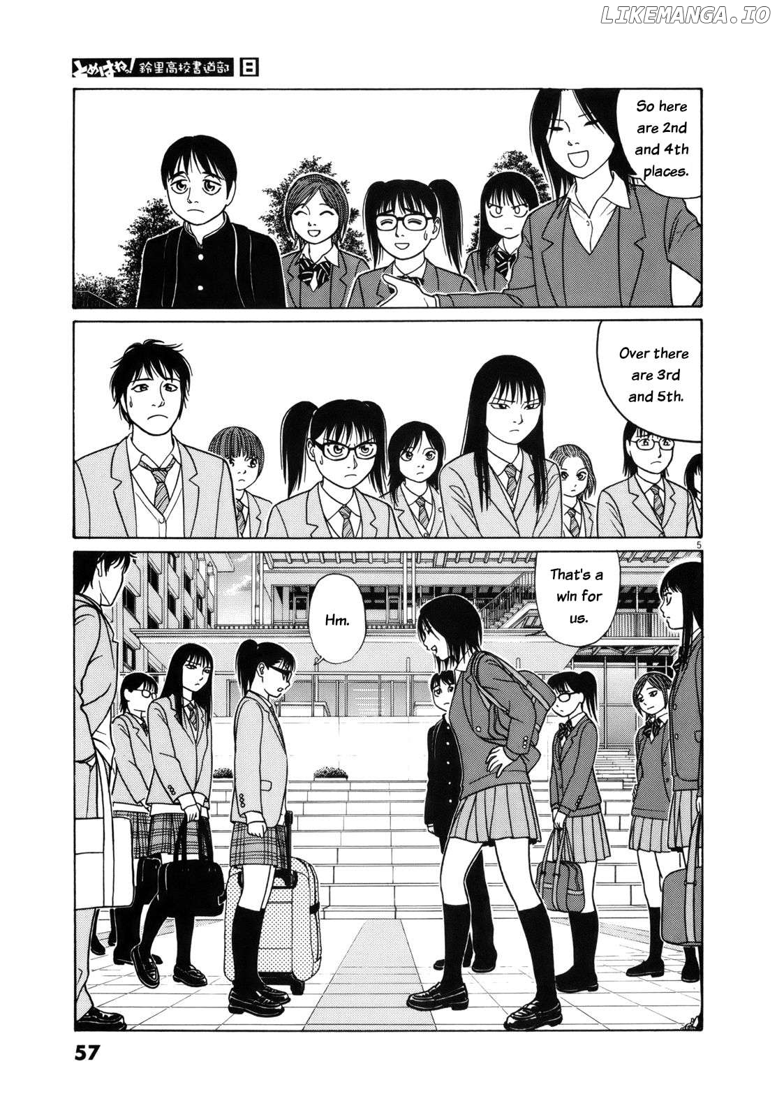 Tomehane! - Manga Chapter 92 - page 5
