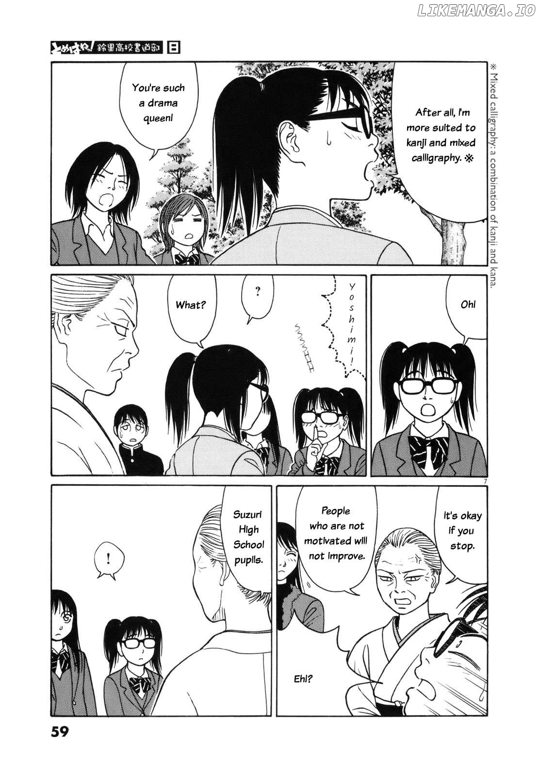Tomehane! - Manga Chapter 92 - page 7