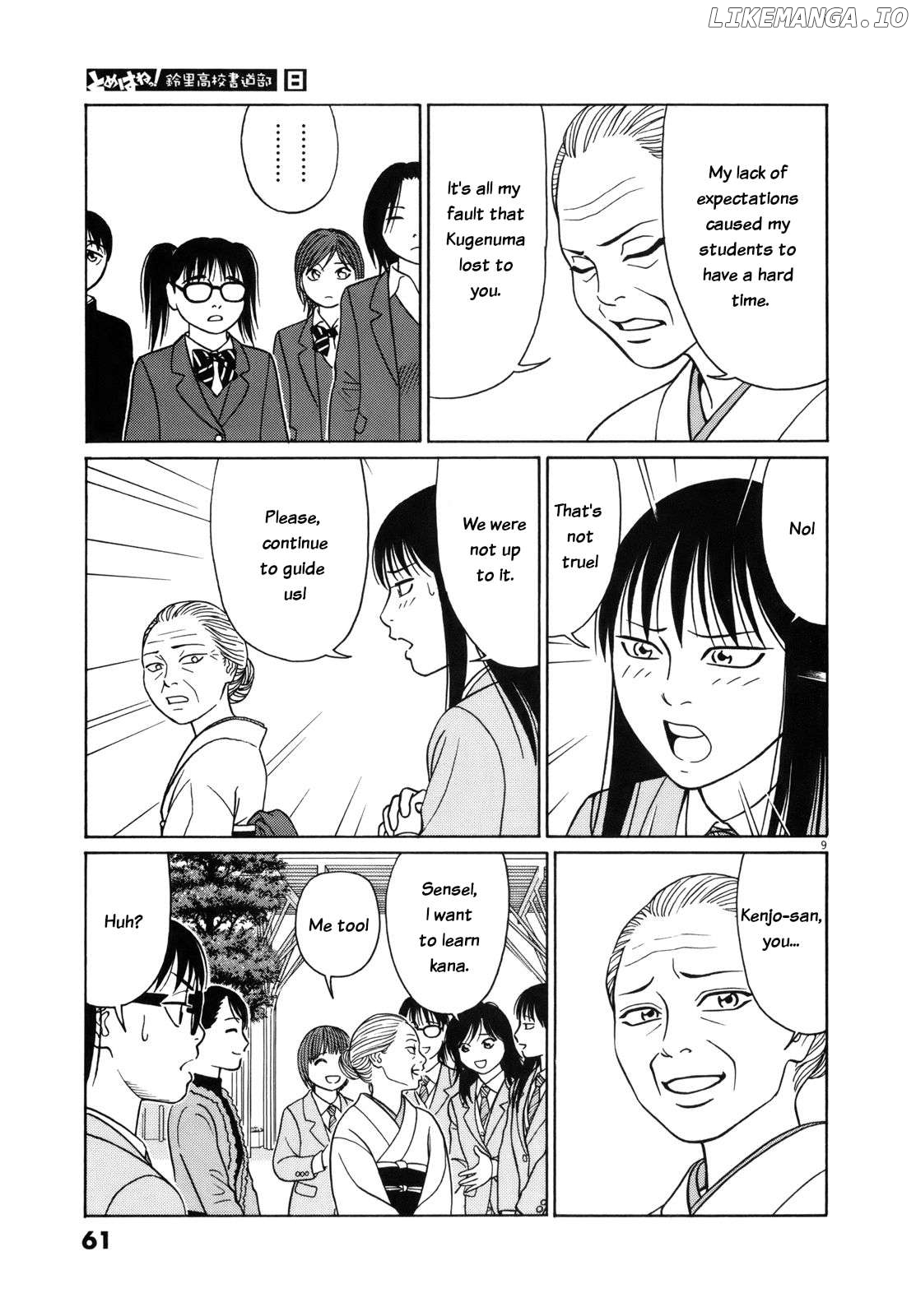 Tomehane! - Manga Chapter 92 - page 9